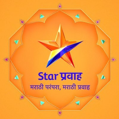 The official account of Maharashtra’s favorite TV channel STAR Pravah.