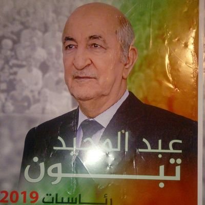 بالتغيرملزمون وعليه قادرون