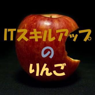 最も簡単に案件を獲得できるIT業界。その需要の高さ故にIT人材不足が騒がれています。 このご時世だからこそ、稼ぐならIT業界です！こちらでは、プログラミング、Web、デザイナー等 ITスキルについて有益な情報を発信していきます。案件獲得までのご相談も乗ります。下記のURLよりお気軽にご連絡下さい！