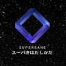 SupersaneG's profile picture. Making anime games. All about #VR at the moment アニメゲームの制作 今、話題のVR