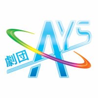 劇団AYS🪄第6回公演【大神】🪄2026年夏予定 (@gekidanays) 's Twitter Profile Photo 劇団AYS🪄第6回公演【大神】🪄2026年夏予定 (@gekidanays) 's Twitter Profile Photo