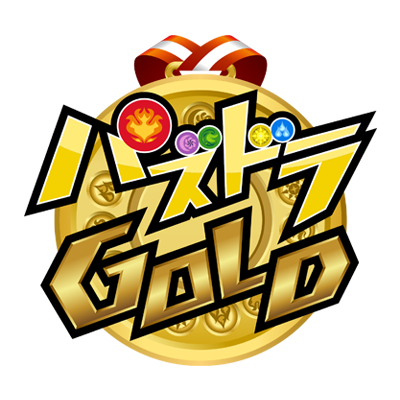 ルビー パズドラgold公式 長い間 テレビ東京系6局ネットで Tvアニメ パズドラクロス をご視聴いただき誠にありがとうございました ゲーム開発メンバーよりお礼のイラスト 永遠のライバル エースとランス が届きました パズドラクロス