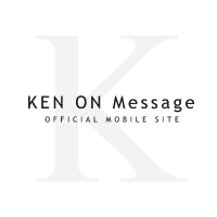 研音Message(@kenon_message) 's Twitter Profileg