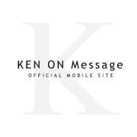 研音Message (@kenon_message) 's Twitter Profile Photo 研音Message (@kenon_message) 's Twitter Profile Photo