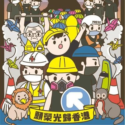 我真係好撚鍾意香港💛Hongkonger🌏做得幾多得幾多,每人做啲就好多。香港人,反抗! #followbackHongKong #科勞手足