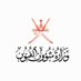 وزارة شؤون الفنون _ سلطنة عمان (@moaaoman) Twitter profile photo وزارة شؤون الفنون _ سلطنة عمان (@moaaoman) Twitter profile photo