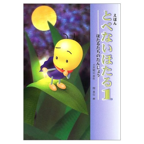 810_now's profile picture. ＜とべないホタル＞や犬や猫の童話、ヘミシンクやｼﾙﾊﾞｰﾊﾞｰﾁの本でおなじみのハート出版です。ハート出版の今をつぶやく公式Twitterアカウントです。よろしくお願いいたします