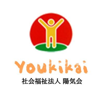 sfhyoukikai's profile picture. 兵庫県神戸市にある社会福祉法人 陽気会の公式Xです。
詳しくはホームページをご覧ください☆彡