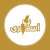 أسرى فلسطين (@palprisoners) Twitter profile photo أسرى فلسطين (@palprisoners) Twitter profile photo