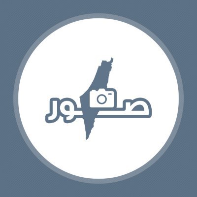 صور فلسطينさんのプロフィール画像
