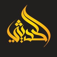 أسرة الحديثي (@alhudaithyfam) Twitter profile photo