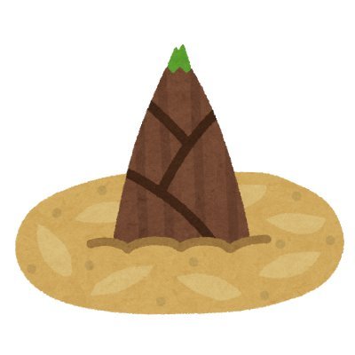たけのこさんのプロフィール画像
