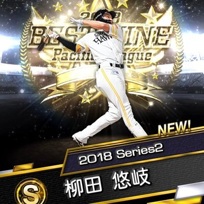 ただのプロ野球大好きな人です #プロ野球