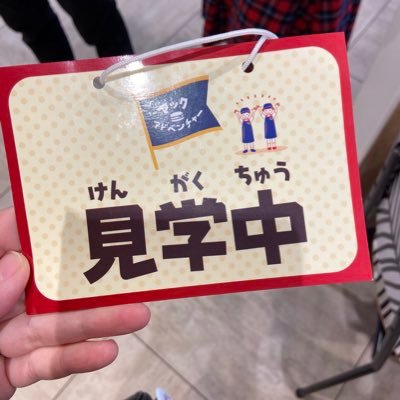 chonchandayo333's profile picture. アイスホッケーと特撮とドラえもんをこよなく愛する 아이스하키와 파워레인저와 도라에몽 사랑한다 韓国に留学経験あり🇰🇷コスメ好き😍日々メイクで可愛くなる研究中💄元美容師✂️ネイル検定一級💅