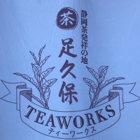 足久保ティーワークス・はじまりの紅茶TerraceCafe(@ashikubo_tw) 's Twitter Profile Photo