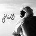 🇸🇦السنافي🇸🇦 (@algmah12345) Twitter profile photo 🇸🇦السنافي🇸🇦 (@algmah12345) Twitter profile photo