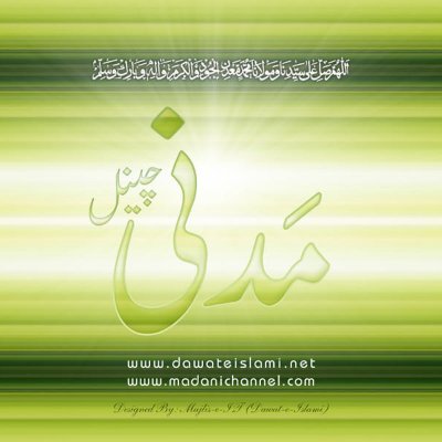Madani channel cartoon (@Saddamh19176189) / Twitter Madani channel cartoon (@Saddamh19176189) / Twitter