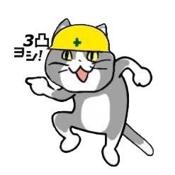 オムのゲーム垢です。プリコネしかできない身体になってます、無言フォロー失礼しますされます!富山の酒好きです!パチンコやめました。酒、タバコ、ギャンブルから酒とタバコに絞って酒瓶片手に握りしめて生きていきます。