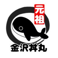 元祖金沢丼丸(@knzw_donmaru) 's Twitter Profile Photo