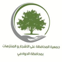 جمعية المحافظة على الأشجار والمنتزهات (@tppa50) 's Twitter Profile Photo