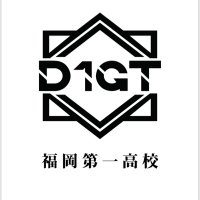 D1GT-eスポーツ部@福岡第一高等学校 (@d1gtp) 's Twitter Profile Photo