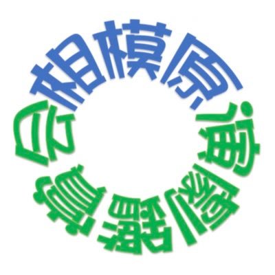 相模原市で会員制・会費制で地元にお芝居を呼んで観続ける会です。 事務所:相模原市南区相模大野6-14-2 1F-C