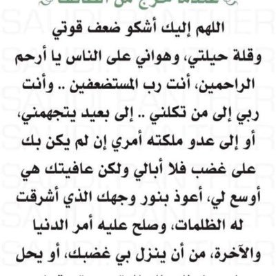 اقطن بالرياض حكمتي بالحياة لاتقتربوا مني فأني مستهدفه