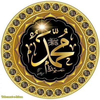 ہم اپنے پیارے اور آخری نبی حضرت محمد صلی اللہ علیہ والہ وسلم کے امتی ہیں لیکن جب سے فرقوں اور پارٹیوں میں تقسیم ہوئے ہیں غیر مسلم سے مار کھا رہے ہیں (IFB100%)