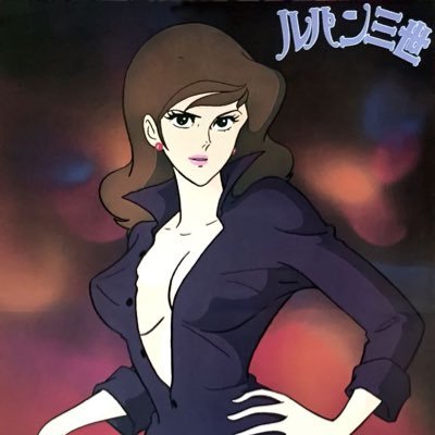 峰不二子 怪盗ルパン薬局 Fujiko369mine Twitter