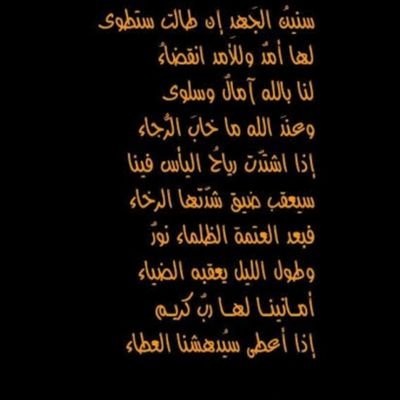 مالي ومال الناس أن مالوا وان عدلوا ديني لنفسي ودين الناس للناس