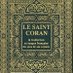 Le Saint Coran | المُصْحَف (@AlMosahfFRA) Twitter profile photo