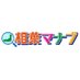 相葉マナブ【テレビ朝日】 (@aibamanabu_5tva) Twitter profile photo 相葉マナブ【テレビ朝日】 (@aibamanabu_5tva) Twitter profile photo