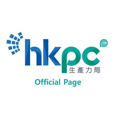 HKPC is a multi-disciplinary organization established in 1967 to promote increased productivity.