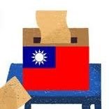 Elections and democracy in Taiwan. News about Taiwanese politics.