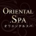 oriental.spa 【店長のつぶやき】 (@orientalspa3) Twitter profile photo oriental.spa 【店長のつぶやき】 (@orientalspa3) Twitter profile photo