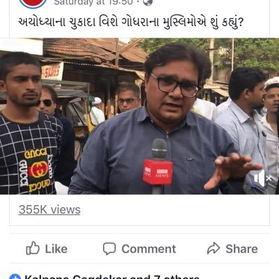 A BBC Bilingual Correspondent working for BBC Gujarati and based in Gujarat. Once a Blue Tick holder.