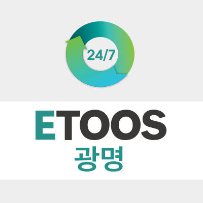 이투스247 광명