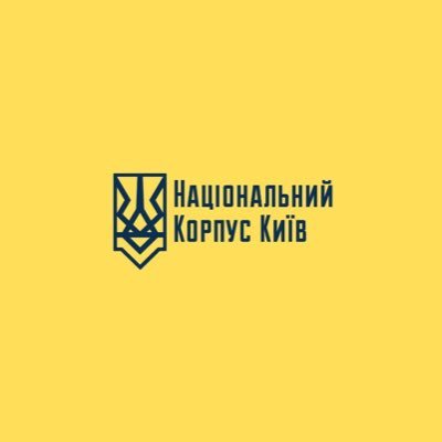 🇺🇦 Київський осередок політичної партії «Національний Корпус»