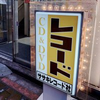 ササキレコード (@sasaki_record) 's Twitter Profile
