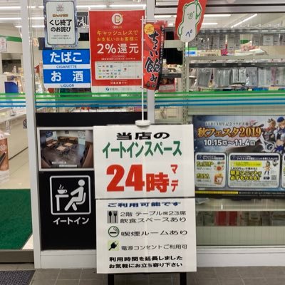 ファミリーマート武蔵新城駅西店です。 よろしくお願い致します。川崎市高津区末長4-26-44