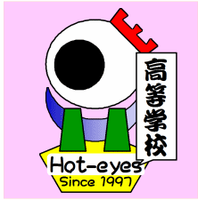 高等学校＆中学校の、アカウントさんを「地域分け」しながら、追い掛けて居マッスル！ by ほっとあいず @hot_eyes 是世

クラブ活動は、高校クラブ @bukatsu_jp ほかで、まとめてゐる