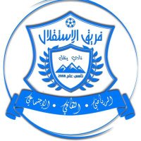 فريق الاستقلال (@alistqlalteam) 's Twitter Profile