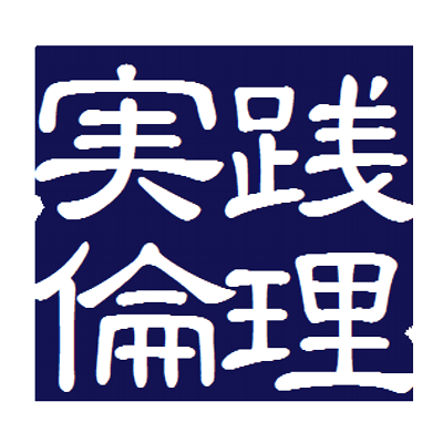 宏正 ライブ 配信 実践 会 倫理 「朝起き会」がやってきた