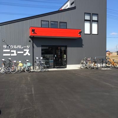 サイクルガレージニュース 安城里町店