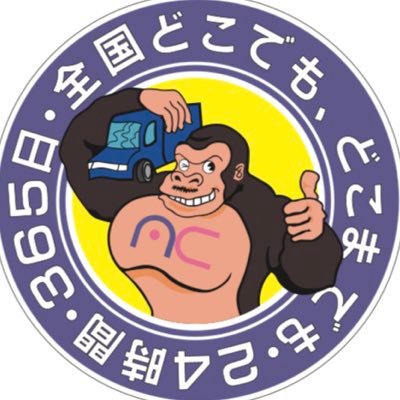 埼玉県戸田市の物流企業🚛💨 物流は私たちの生活の基盤です。モノがある、モノが届く、そんなあたり前を支えているのが物流企業です。新卒採用アカウント→ @ac_newgraduates