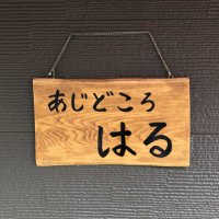 あじどころ はる(@ajidokoro_haru) 's Twitter Profile Photo