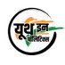 Youth in Politics (@IndianYIP) Twitter profile photo