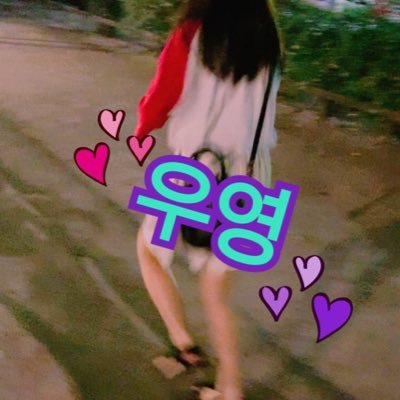 00line 우영 현우