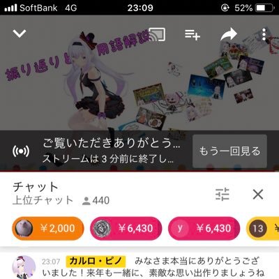 関西在住の.LIVEファンです！最推しは🐏です。いつも配信のコメント欄にいますがたまに活発に実況しています。