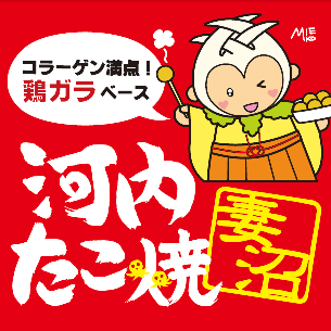 大阪で生まれ育ったおやじが、妻沼で起ち上げたたこ焼き屋です。